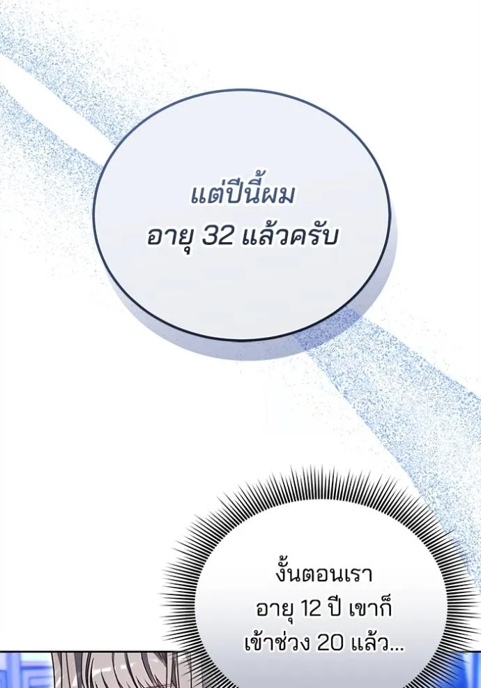 เจ้าสาวอัคนีดำ ตอนที่ 71 รูปที่ 124