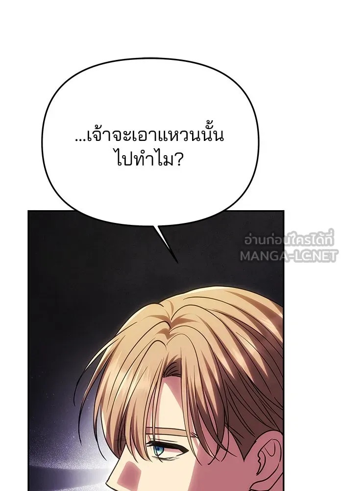 เกมรักจับสามี ตอนที่ 56 รูปที่ 126