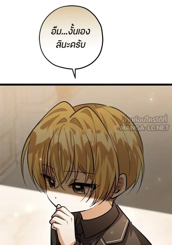 ป๊ะป๋าขา หนูลาแล้ว ตอนที่ 42 รูปที่ 91