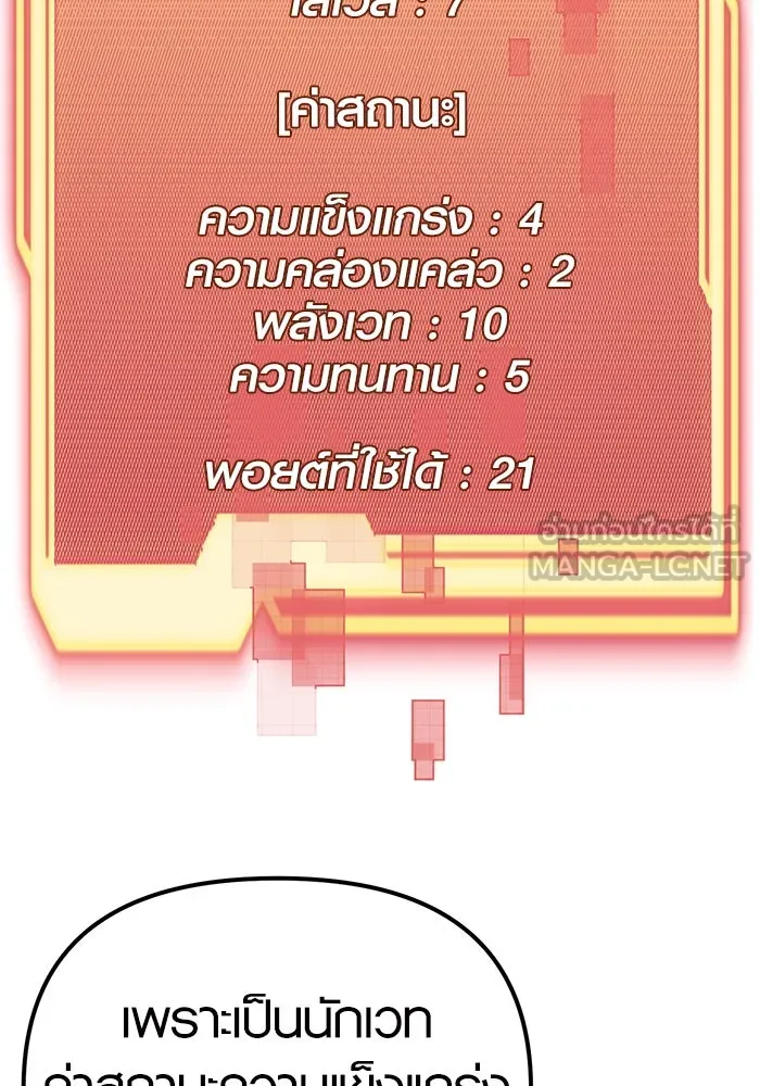 พลิกชะตาคว้าไอเทมระดับเทพ ตอนที่ 4 รูปที่ 120