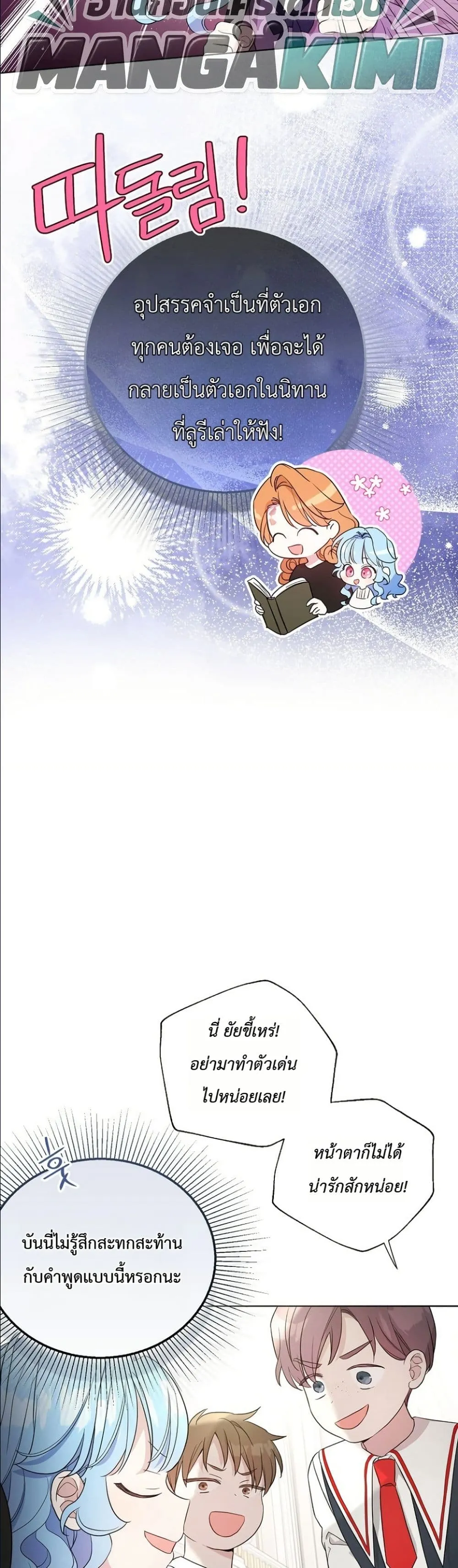 Manga-lc-com อ่านมังงะ อ่านการ์ตูน ออนไลน์ ฟรี The Oracle of the Villainous Baby ตอนที่ 1 2 3 4 5 6 7 8 9 10 11 12 13 14 ฟรี ไม่มีโฆษณา Manga-lc - อ่าน มังงะ อ่าน การ์ตูน ออนไลน์ อ่านมังงะ ฟรี