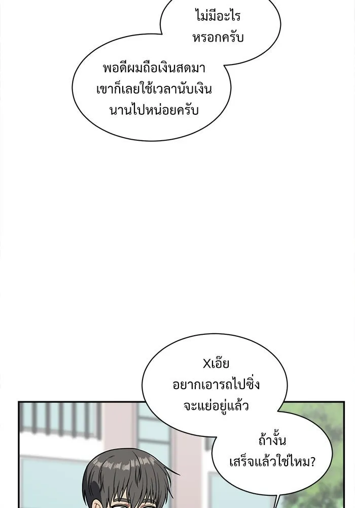 ช่วยเปลี่ยนฉันที ตอนที่ 46. แบซอนจู 12 รูปที่ 55