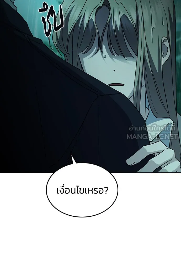 รักแล้วห้ามเลิก ตอนที่ 48 รูปที่ 75