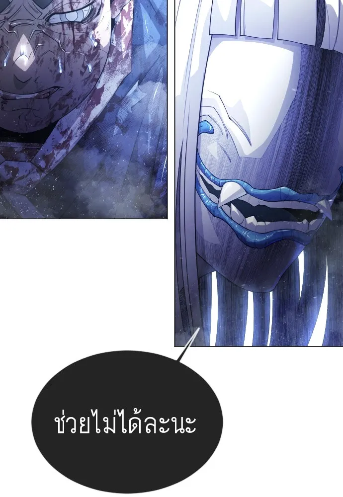 ยุคแห่งยอดมนุษย์ ตอนที่ 62 รูปที่ 28