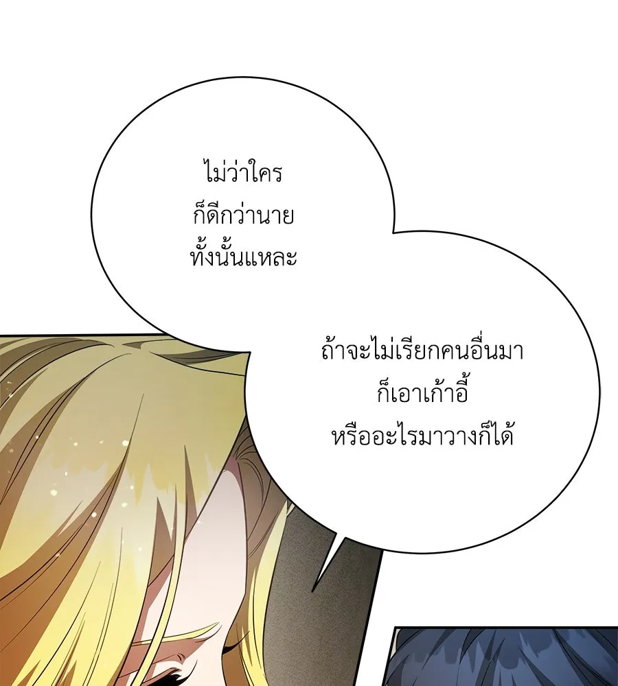 สัญญารักฉบับสุดท้าย ตอนที่ 3 รูปที่ 86