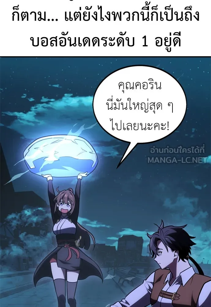 ไอ้เพลเยอร์นั่น ฉันฆ่ามันเอง ตอนที่ 44 รูปที่ 123