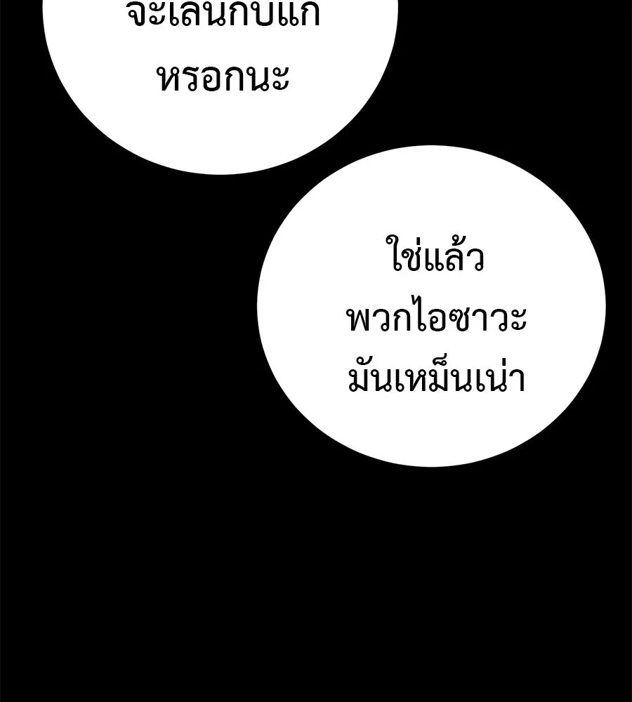 มัจจุราชชุดแดง ตอนที่ 59 รูปที่ 103