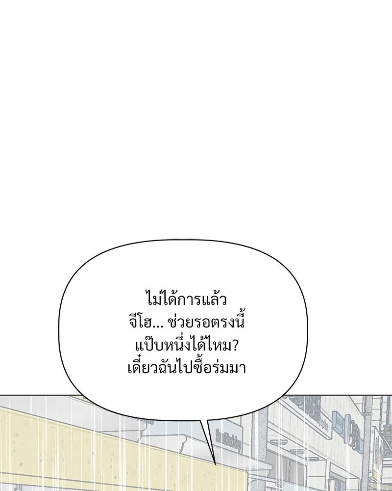 รักนี้ไม่ต้องมีเซนส์ ตอนที่ 11 รูปที่ 76