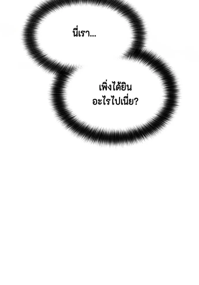 couple breaker ตอนที่ 68 รูปที่ 20