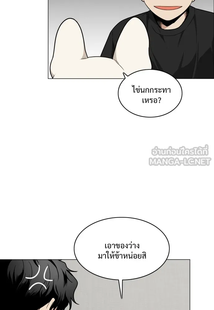 JAKDU ตอนที่ 24 รูปที่ 108