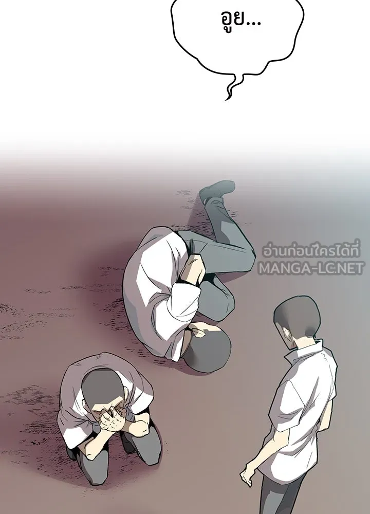 นักเลงกระจอกย้อนเวลามาทวงแค้น ตอนที่ 4 รูปที่ 24