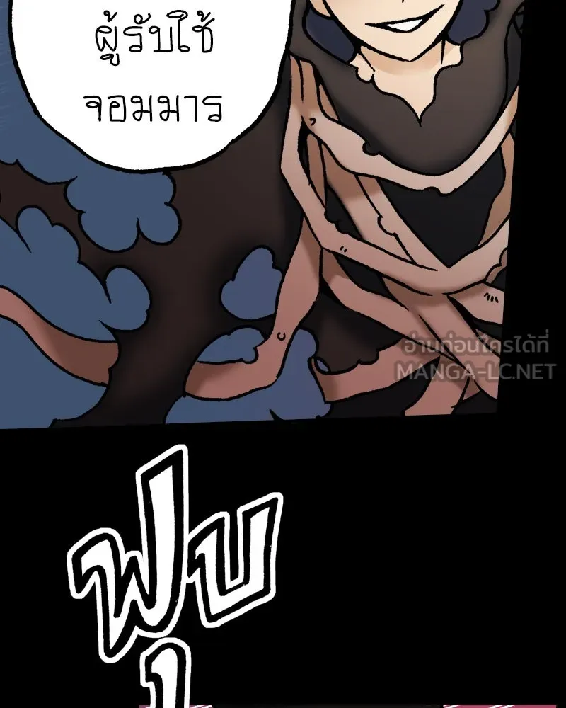 การิน BlaCX ปริศนาอาถรรพ์สีดำ ตอนที่ 27 fantasy (3) รูปที่ 72
