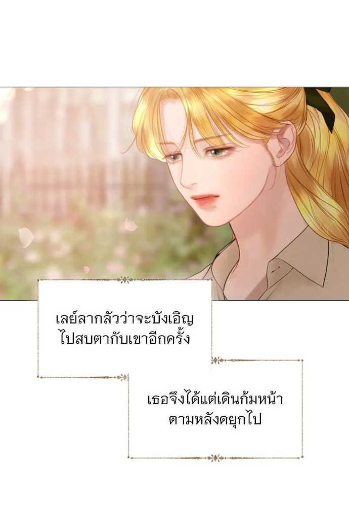 ถ้าไม่ร้อง ก็จงอ้อนวอนซะ ตอนที่ 46 รูปที่ 82