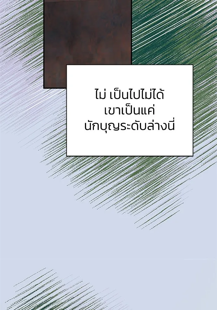 ไหนบอกว่าฉันใกล้ตาย ตอนที่ 68 รูปที่ 59