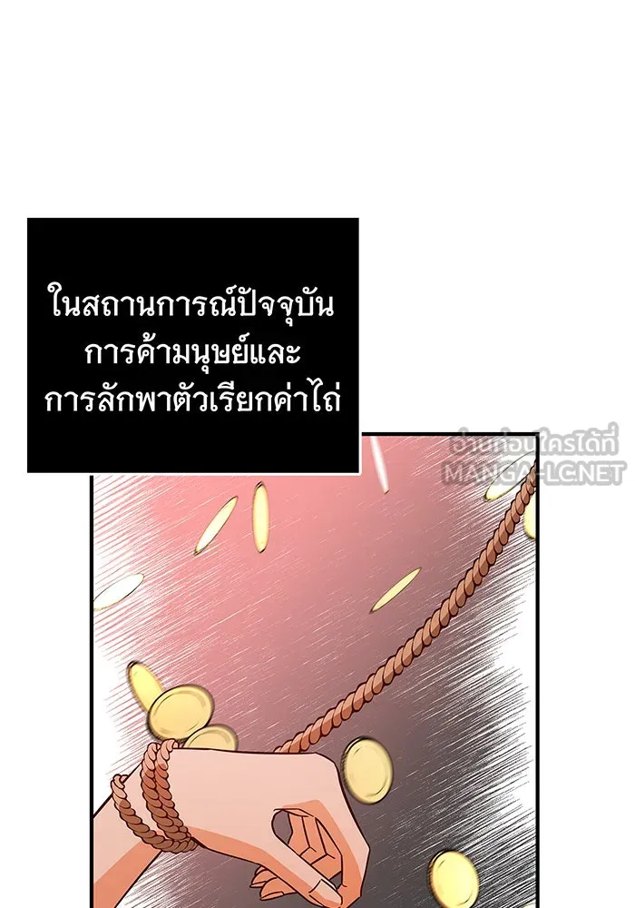 นางร้ายที่ไหนจะมีคุณธรรม ตอนที่ 26 รูปที่ 84