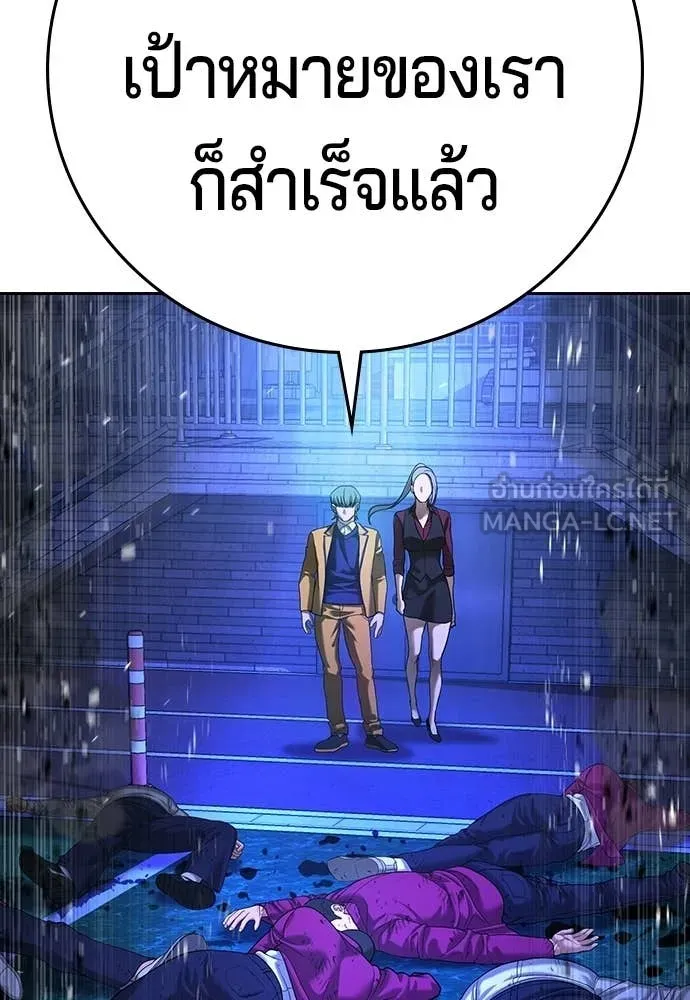 คูเซรา ตอนที่ 59 รูปที่ 264