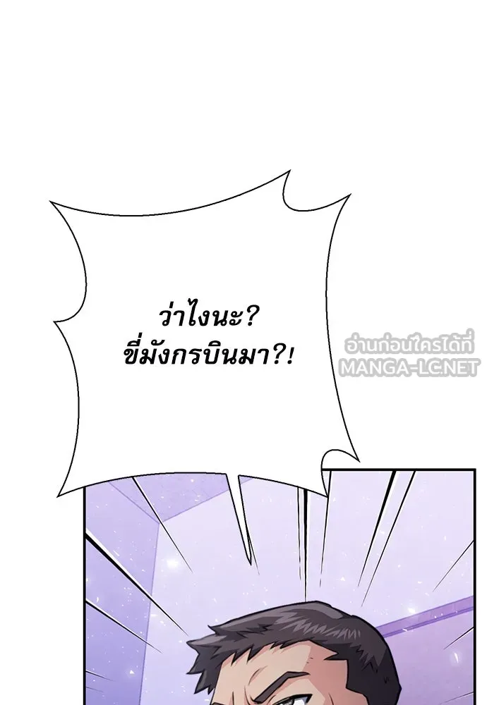 ดรูอิดแห่งสถานีโซล ตอนที่ 154 รูปที่ 114