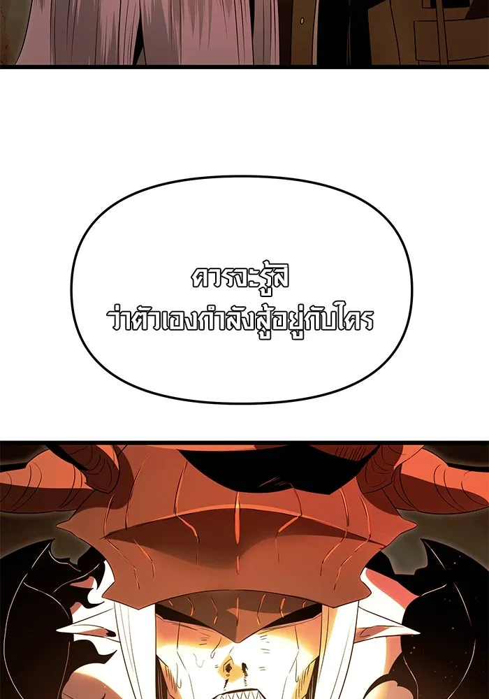 พลิกชะตาคว้าไอเทมระดับเทพ ตอนที่ 63 รูปที่ 109