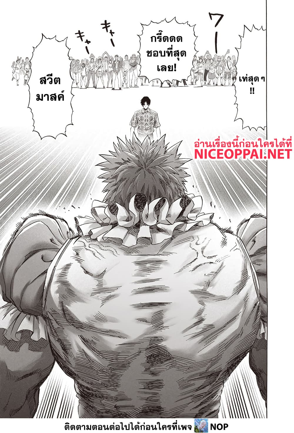 Manga-lc-com อ่านมังงะ อ่านการ์ตูน ออนไลน์ ฟรี One Punch Man ตอนที่ 1 2 3 4 5 6 7 8 9 10 11 12 13 14 ฟรี ไม่มีโฆษณา Manga-lc - อ่าน มังงะ อ่าน การ์ตูน ออนไลน์ อ่านมังงะ ฟรี
