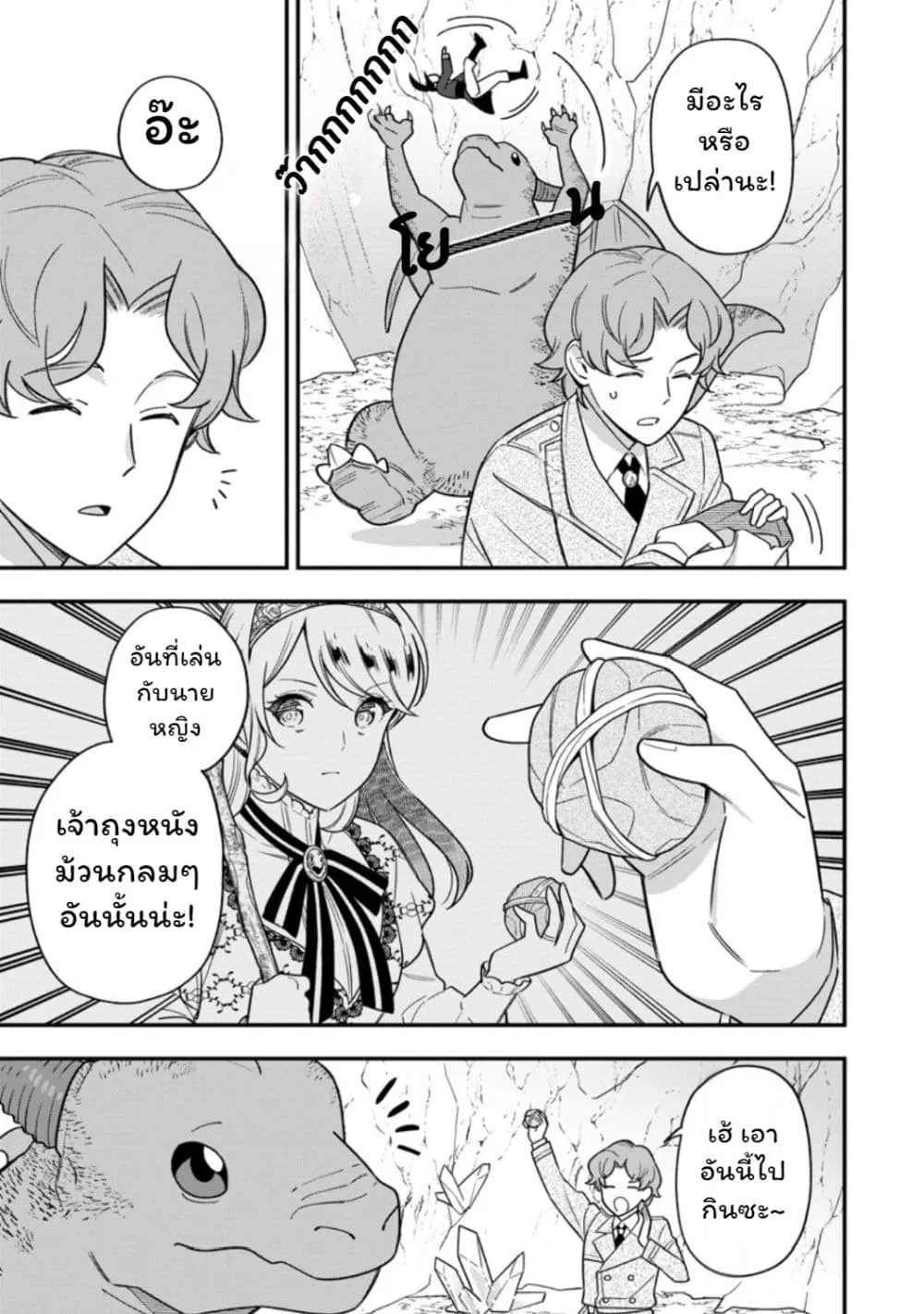 Manga-lc-com อ่านมังงะ อ่านการ์ตูน ออนไลน์ ฟรี Aisanai to Iwaremashite mo Moto Maou no Hakushaku Reijou wa  ตอนที่ 1 2 3 4 5 6 7 8 9 10 11 12 13 14 ฟรี ไม่มีโฆษณา Manga-lc - อ่าน มังงะ อ่าน การ์ตูน ออนไลน์ อ่านมังงะ ฟรี