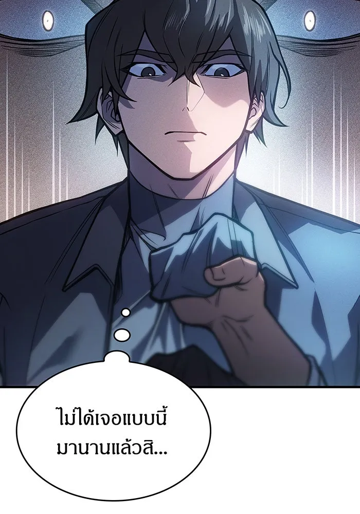 เกิดใหม่พร้อมพลังแห่งราชัน ตอนที่ 66 รูปที่ 82