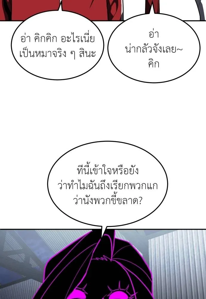 สนามเด็กล่า ตอนที่ 45 รูปที่ 70