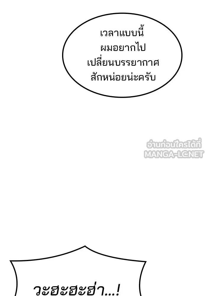 ครัวจอมเวท ตอนที่ 79 รูปที่ 84