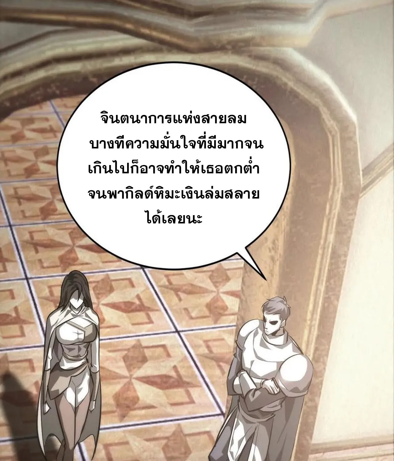 Unparalleled in the Online Gaming World ยอดคน ณ โลกออนไลน_ ตอนที่ ตอนที่ 46 รูปที่ 132