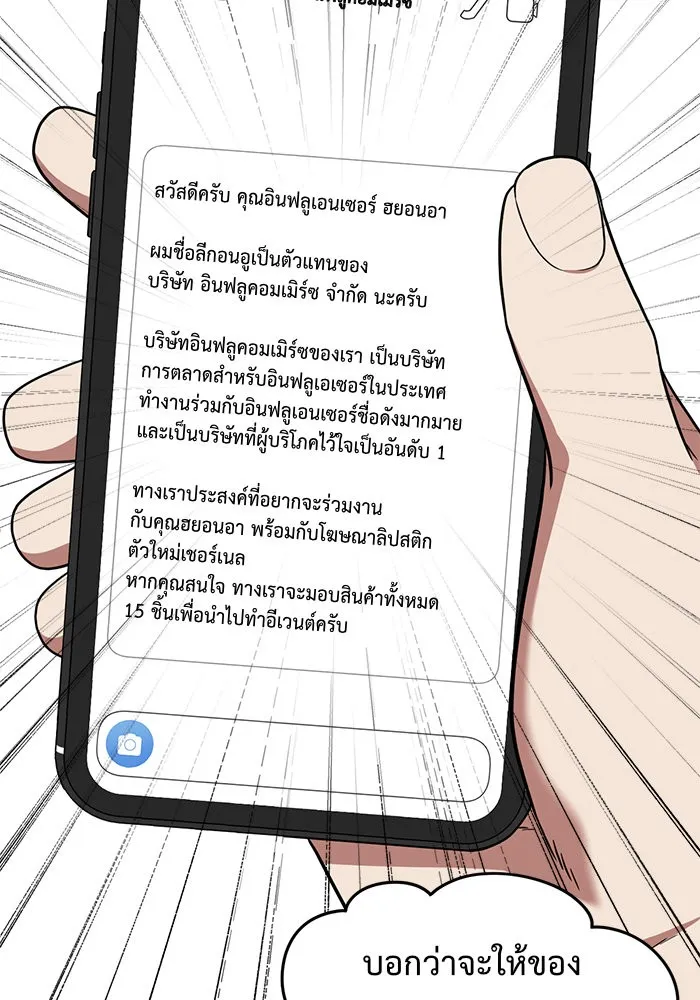 ช่วยเปลี่ยนฉันที ตอนที่ 107. ชูดูนา 6 รูปที่ 14