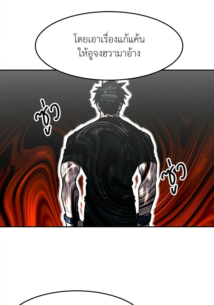 โรงเรียนสัตว์กินเนื้อ ตอนที่ 103 รูปที่ 67