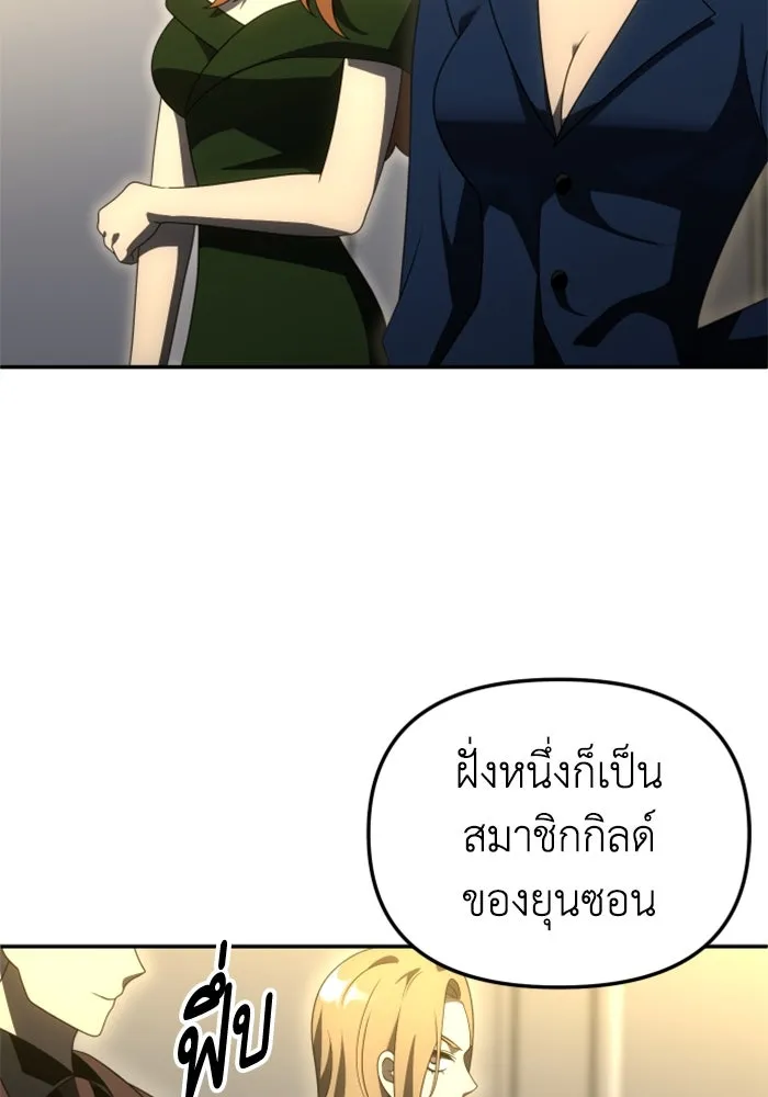 อดีตบอสหอคอย ตอนที่ 55 รูปที่ 68