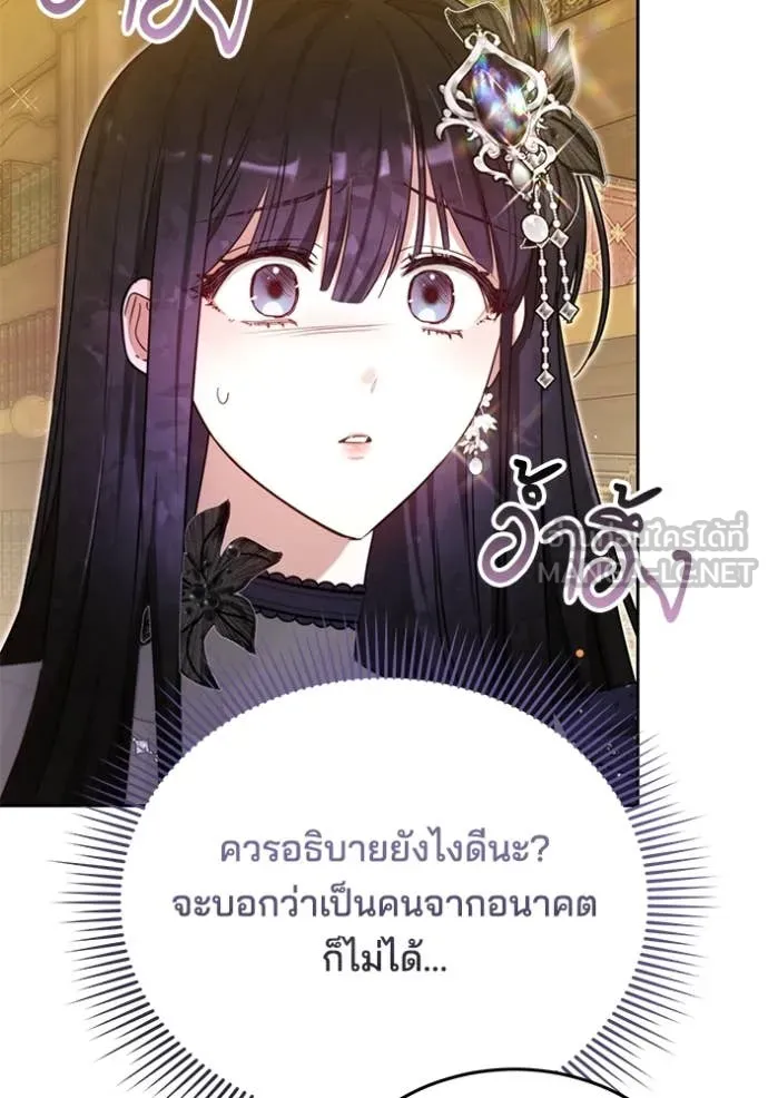 เจ้าสาวอัคนีดำ ตอนที่ 96 รูปที่ 11