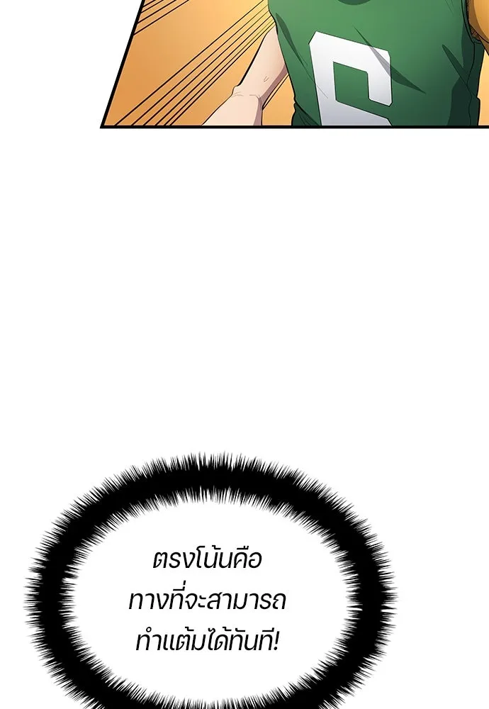 นักเตะแข้งสวรรค์ ตอนที่ 53 รูปที่ 52