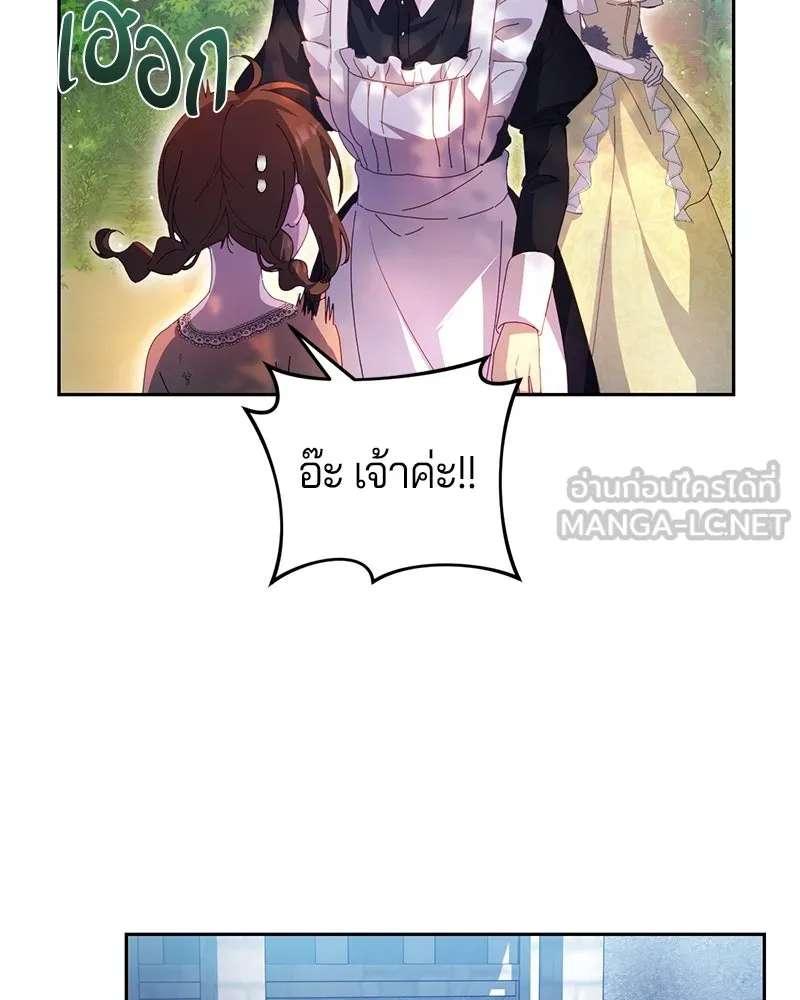 ถ้าเป็นนางร้าย ขอตายดีกว่า ตอนที่ 3 รูปที่ 99