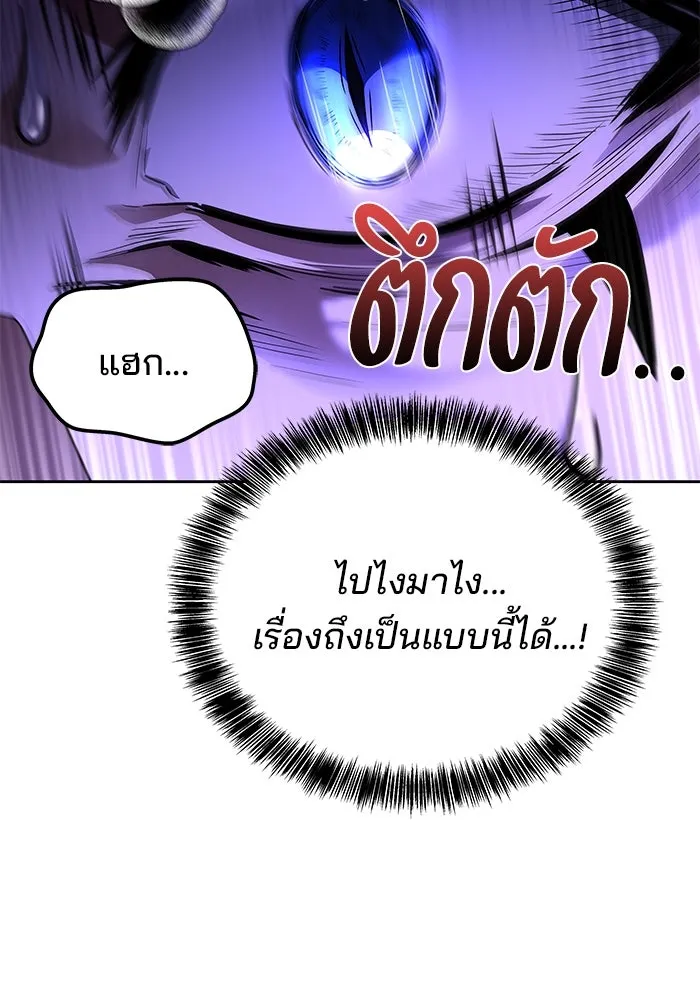 ครัวจอมเวท ตอนที่ 35 รูปที่ 148