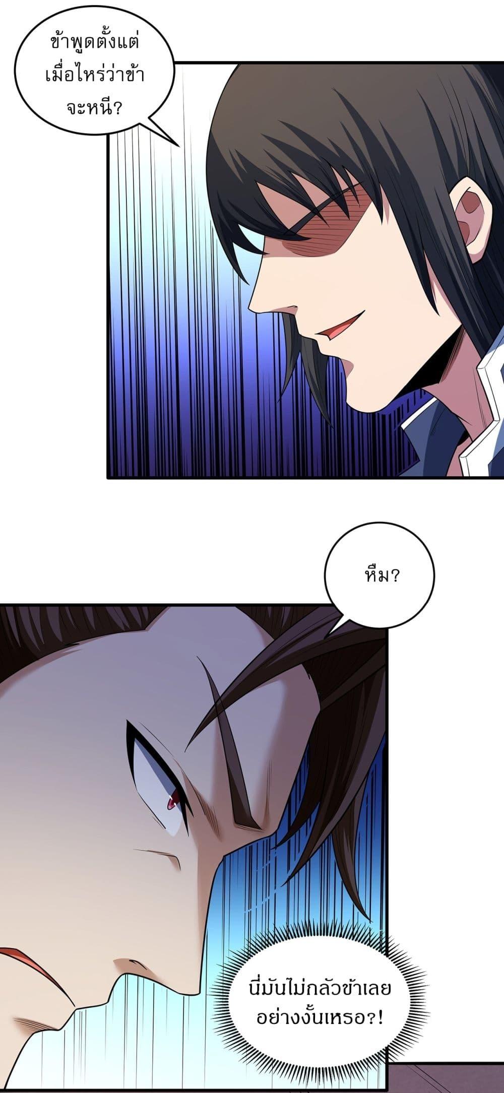 Manga-lc-com อ่านมังงะ อ่านการ์ตูน ออนไลน์ ฟรี God of Martial Arts ตอนที่ 1 2 3 4 5 6 7 8 9 10 11 12 13 14 ฟรี ไม่มีโฆษณา Manga-lc - อ่าน มังงะ อ่าน การ์ตูน ออนไลน์ อ่านมังงะ ฟรี