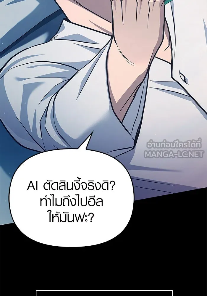 เอาชีวิตรอดในเกมฉบับคนเถื่อน ตอนที่ 1 รูปที่ 6