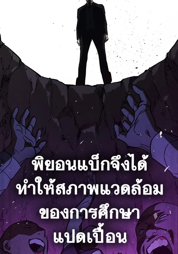 Study Group ตอนที่ สรุปซีซัน 1, 2 & ตัวอย่างซีซั รูปที่ 184