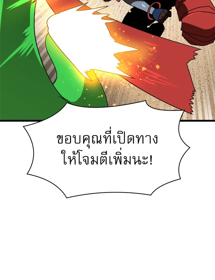 Double Click ตอนที่ 31 รูปที่ 65