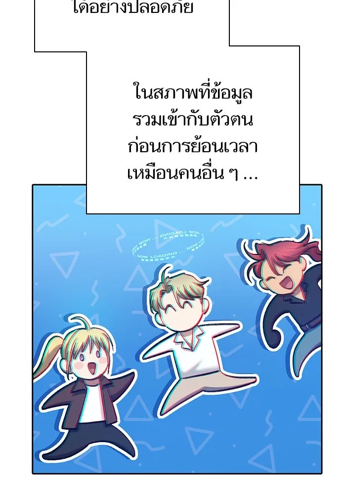 My S-Class Hunters ตอนที่ 134 เศษเสี้ยวที่แทรกซึม (1) รูปที่ 65