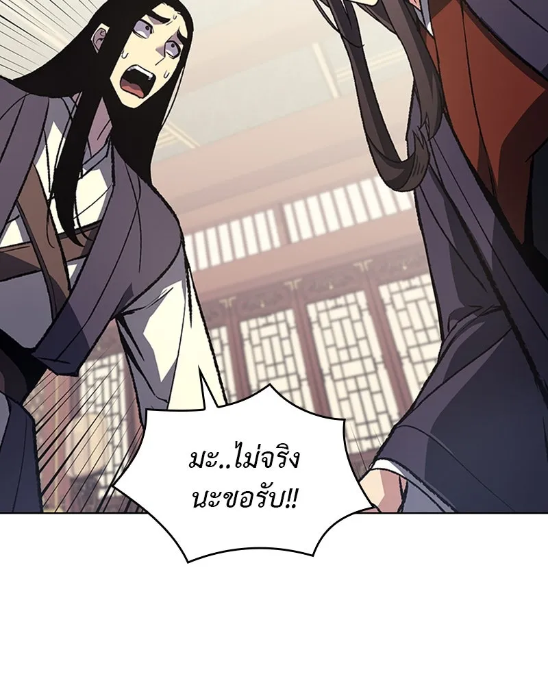 เกิดอีกทีเป็นว่าที่ประมุขลัทธิมาร ตอนที่ 21 รูปที่ 16