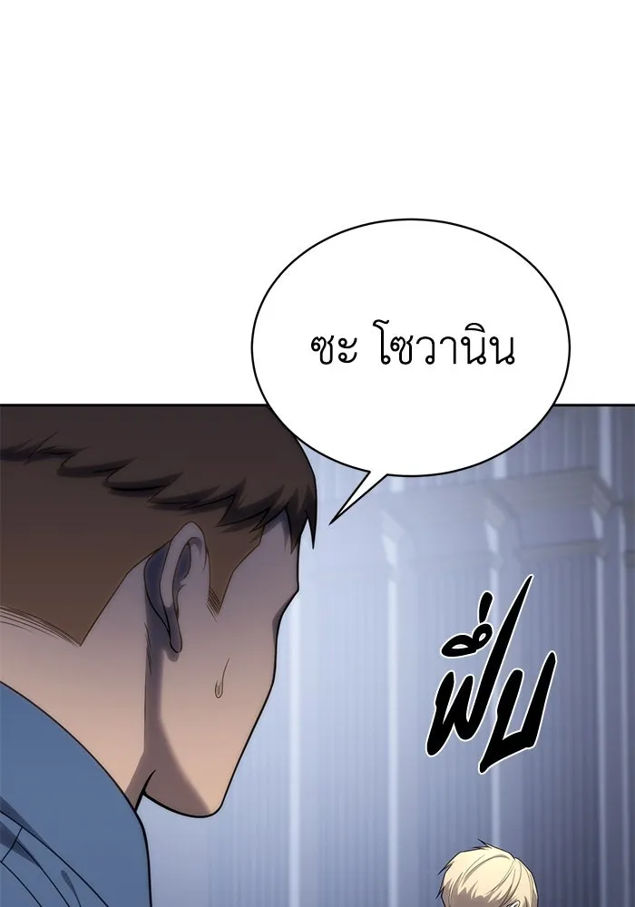 ยอดนักดาบผู้โอบอุ้มดารา ตอนที่ 14 รูปที่ 155