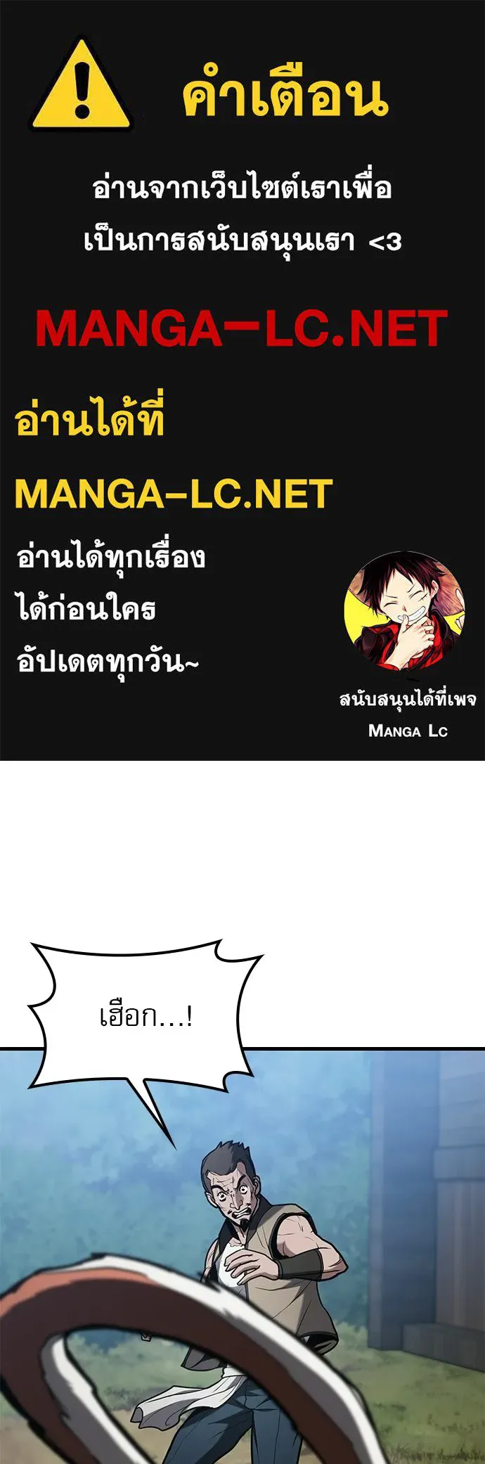 นักล่าฆ่าเพื่อรอด ตอนที่ 3 รูปที่ 1