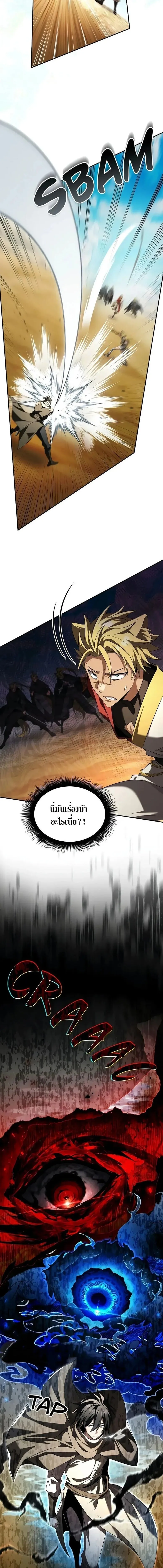 Raising Villains the Right Way ฉ_นกลายเป_นผ_สน_บสน_นของเหล_าต_วร_าย ตอนที่ ตอนที่ 29 รูปที่ 22