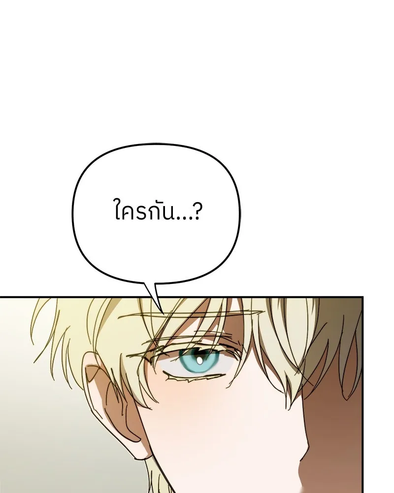 ย้อนเวลามาเป็นมักเน่ ตอนที่ 11 รูปที่ 44