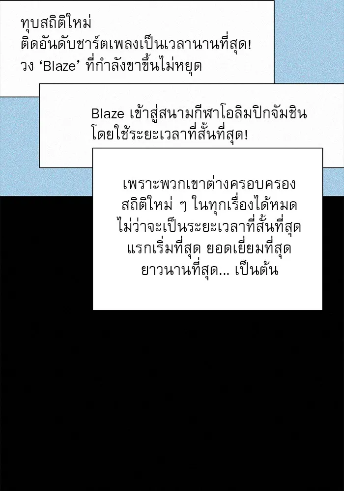 ปฏิบัติการรักวุ่นหัวใจ ตอนที่ 104 รูปที่ 76
