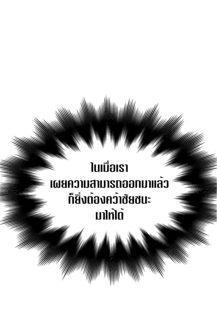 ชิงชีวิตพลิกลิขิตชะตา ตอนที่ 126. หมั้นกับข้านะครับ รูปที่ 46