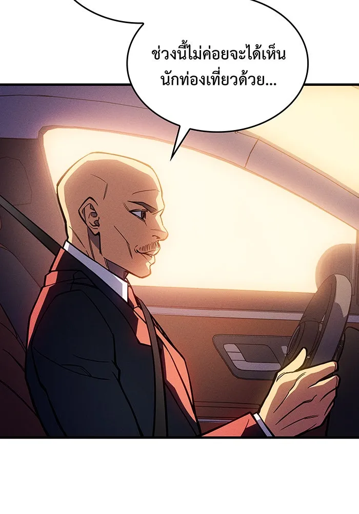 เกิดใหม่พร้อมพลังแห่งราชัน ตอนที่ 108 รูปที่ 55