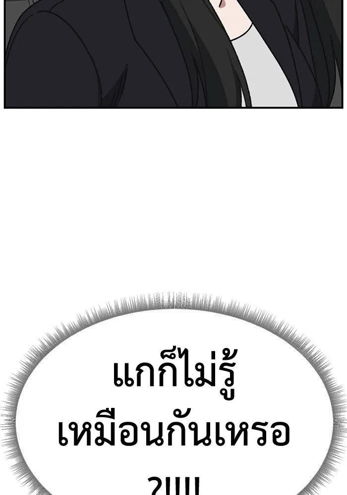 ช่วยเปลี่ยนฉันที ตอนที่ 325. ซีซัน 3 ฮยอนยอจู 20 รูปที่ 115