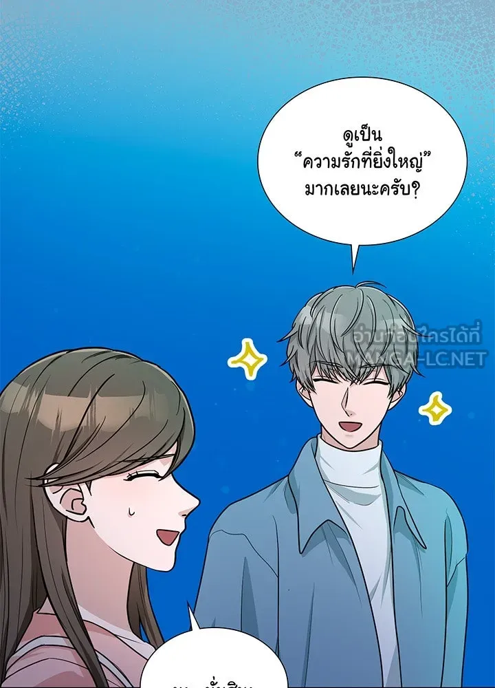 เพลิงแค้นผลาญใจ ตอนที่ 39 รูปที่ 90